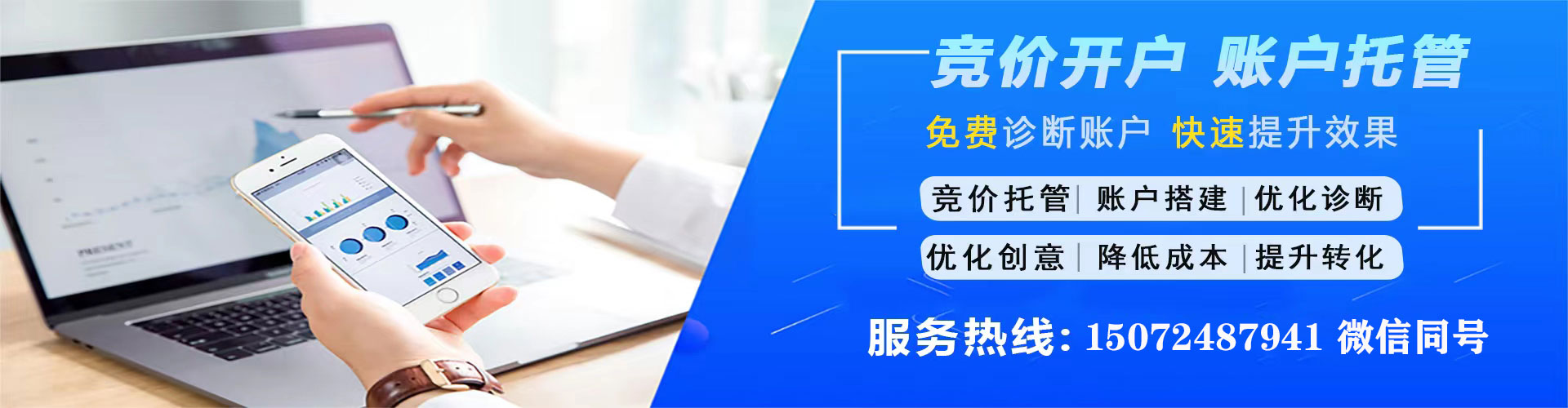 平武sem专员
